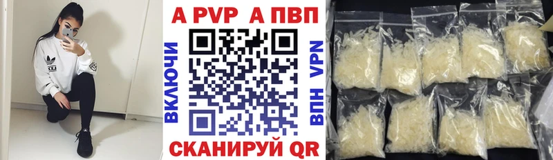 как найти наркотики  мега зеркало  APVP Crystall  Новый Уренгой 