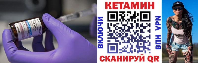 КЕТАМИН VHQ  как найти закладки  Новый Уренгой 