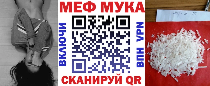 Меф mephedrone  ОМГ ОМГ вход  Новый Уренгой 
