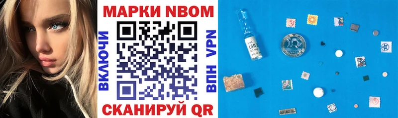 Наркотические марки 1,8мг Новый Уренгой